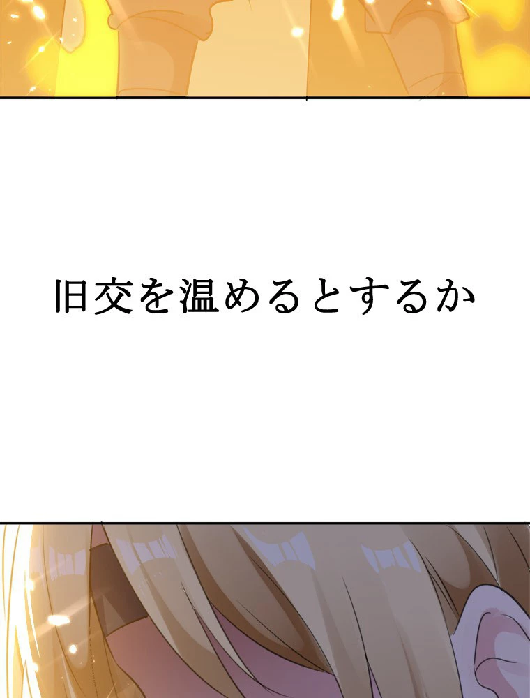 時をかける武者 19話 - 59