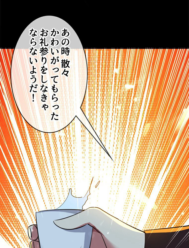 時をかける武者 5話 - 17