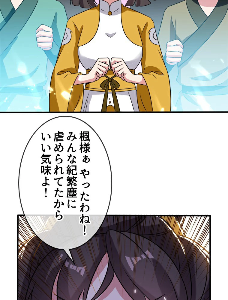 時をかける武者 12話 - 35