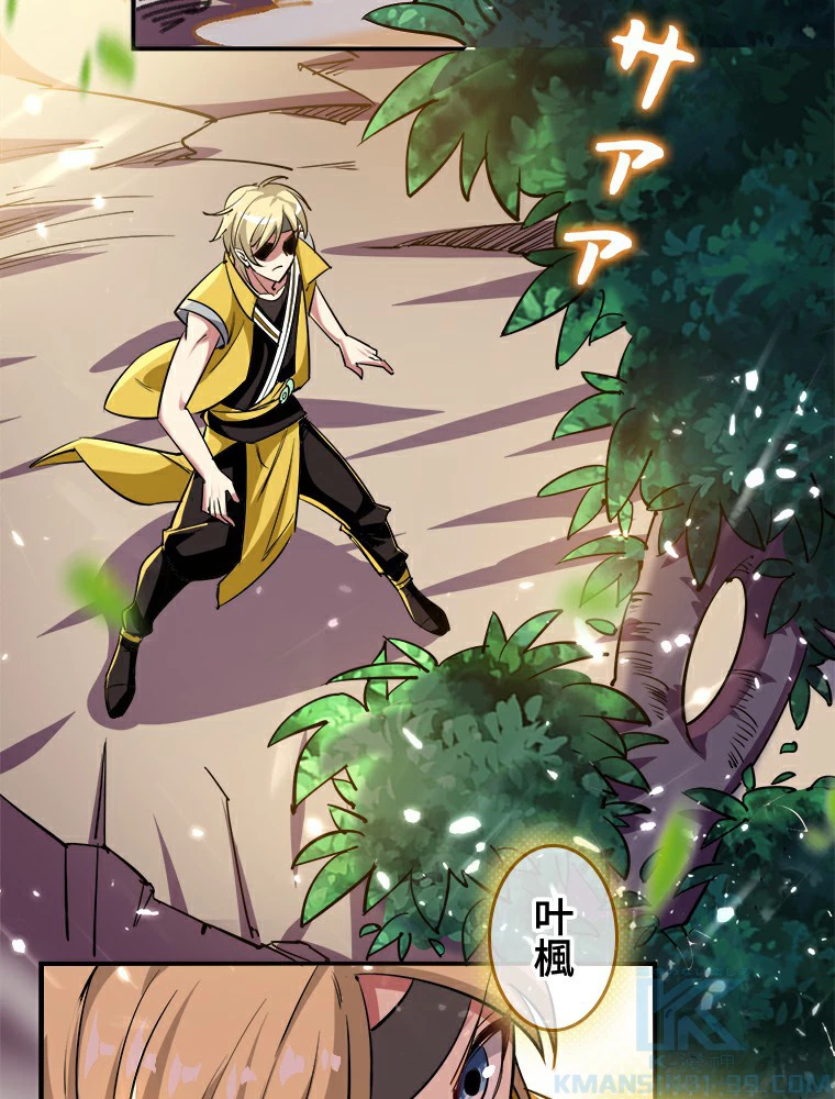 時をかける武者 1話 - 7