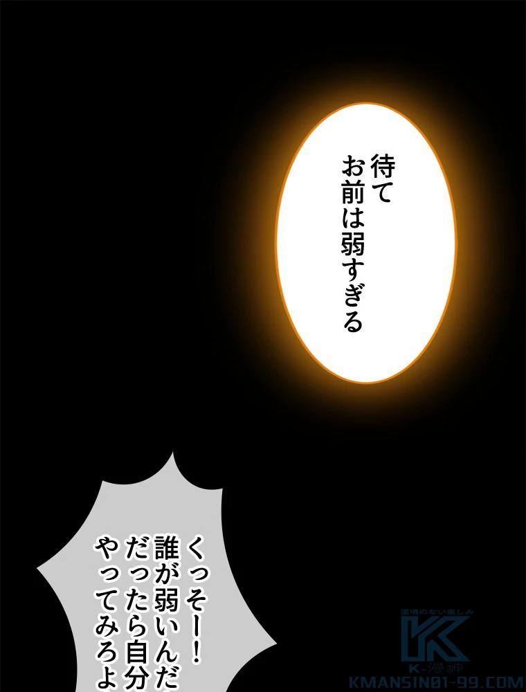 時をかける武者 18話 - 55