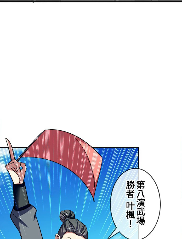 時をかける武者 11話 - 29