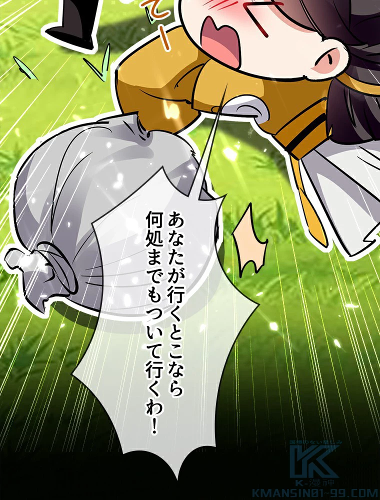 時をかける武者 13話 - 37