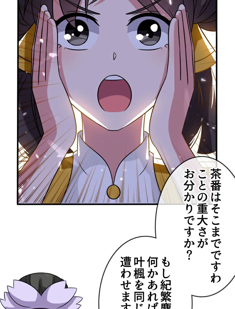 時をかける武者 12話 - 36