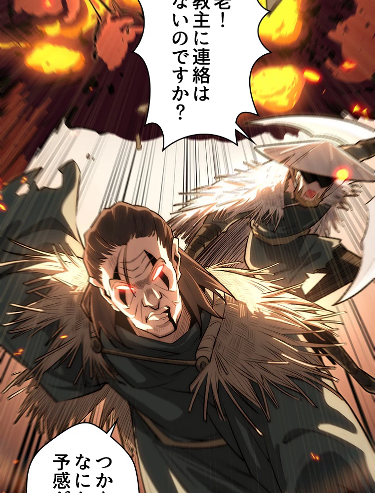 修業マニアはゲームマスター？ 53話 - 5