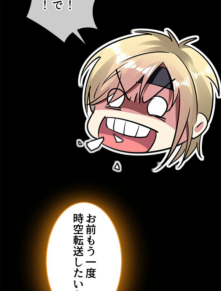 時をかける武者 18話 - 56