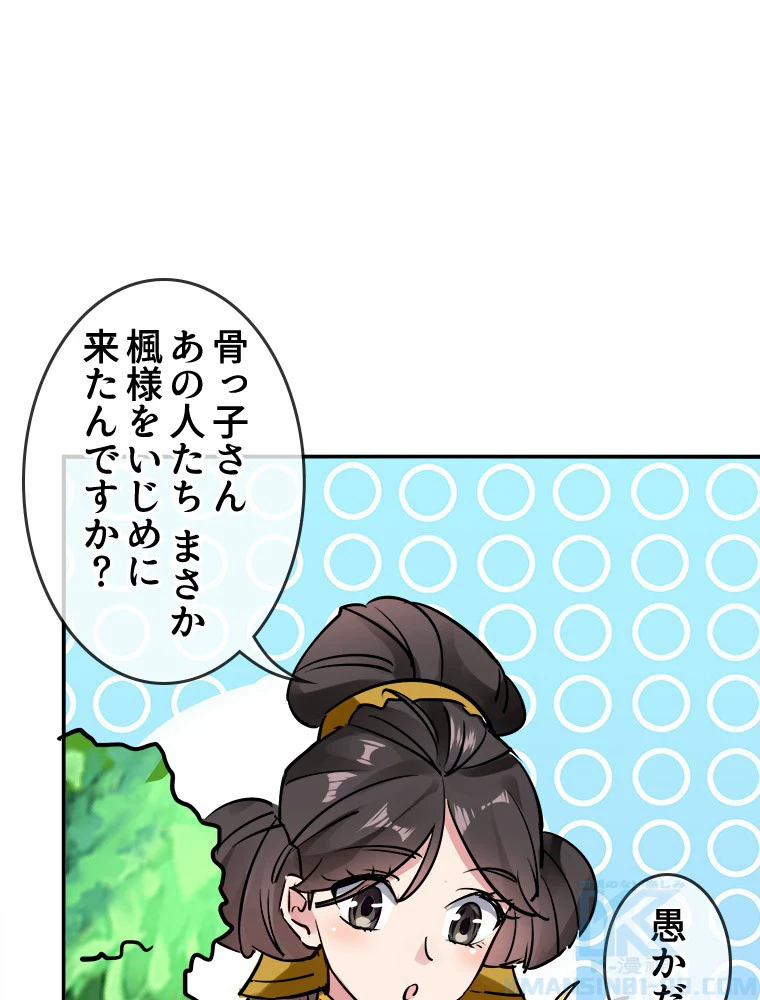 時をかける武者 20話 - 67