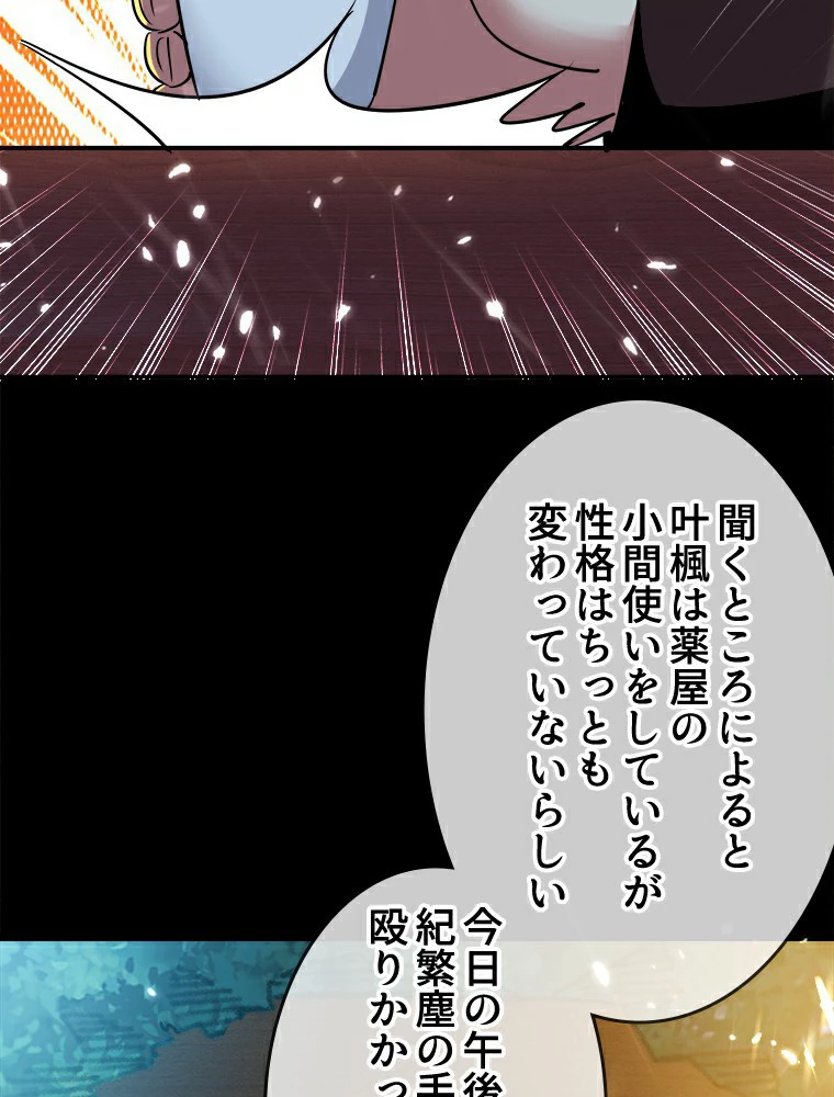 時をかける武者 5話 - 18