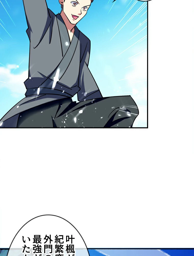 時をかける武者 11話 - 30