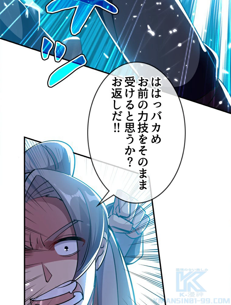 時をかける武者 9話 - 28