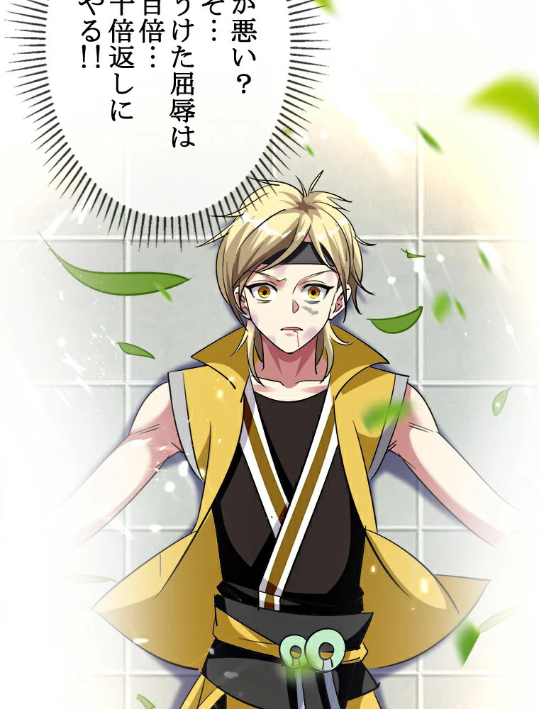 時をかける武者 2話 - 8