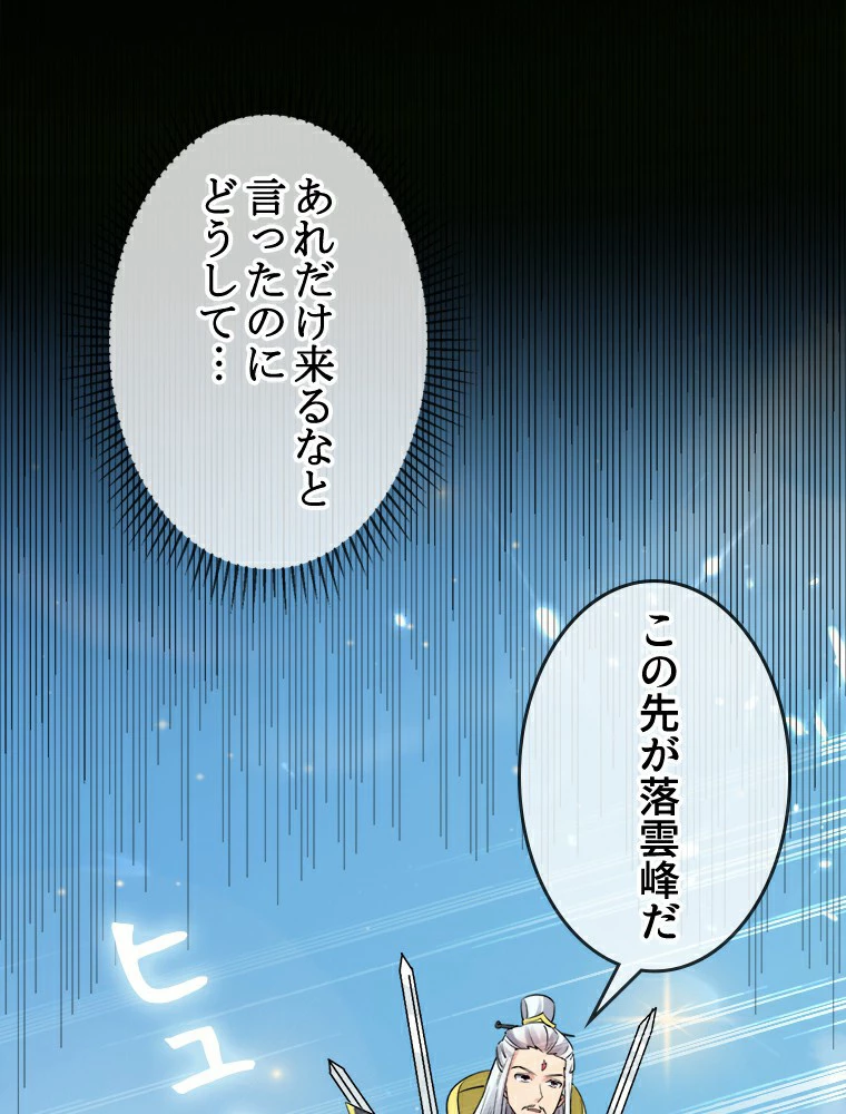 時をかける武者 13話 - 38