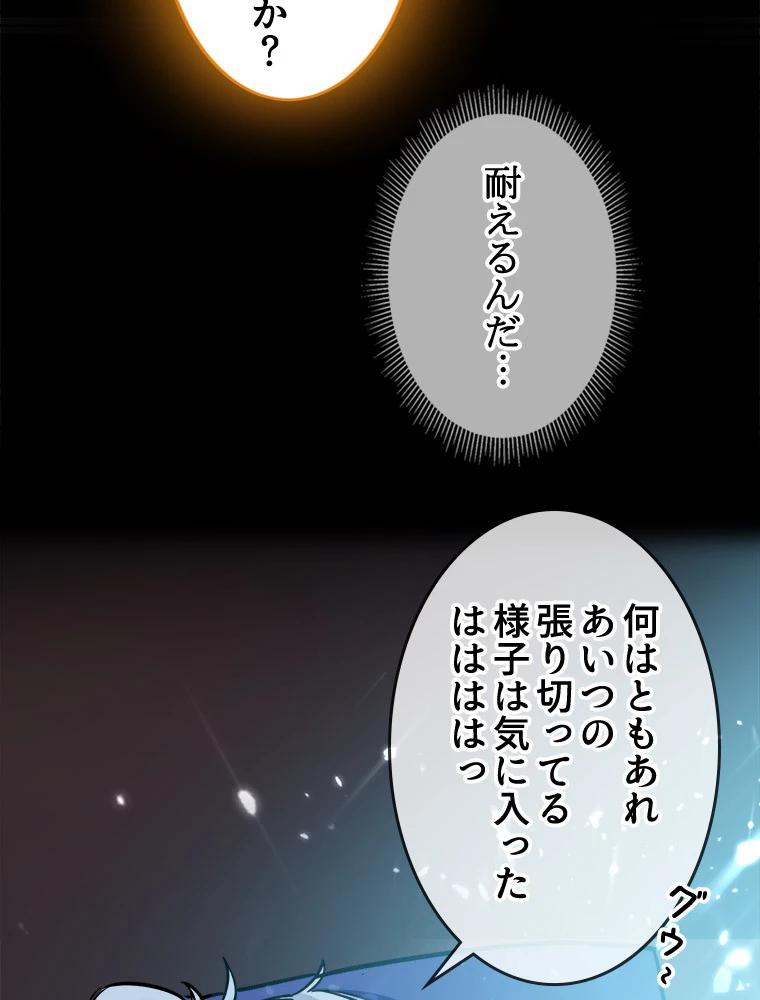 時をかける武者 18話 - 57