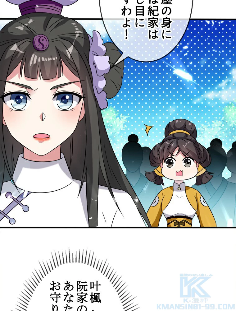 時をかける武者 12話 - 37