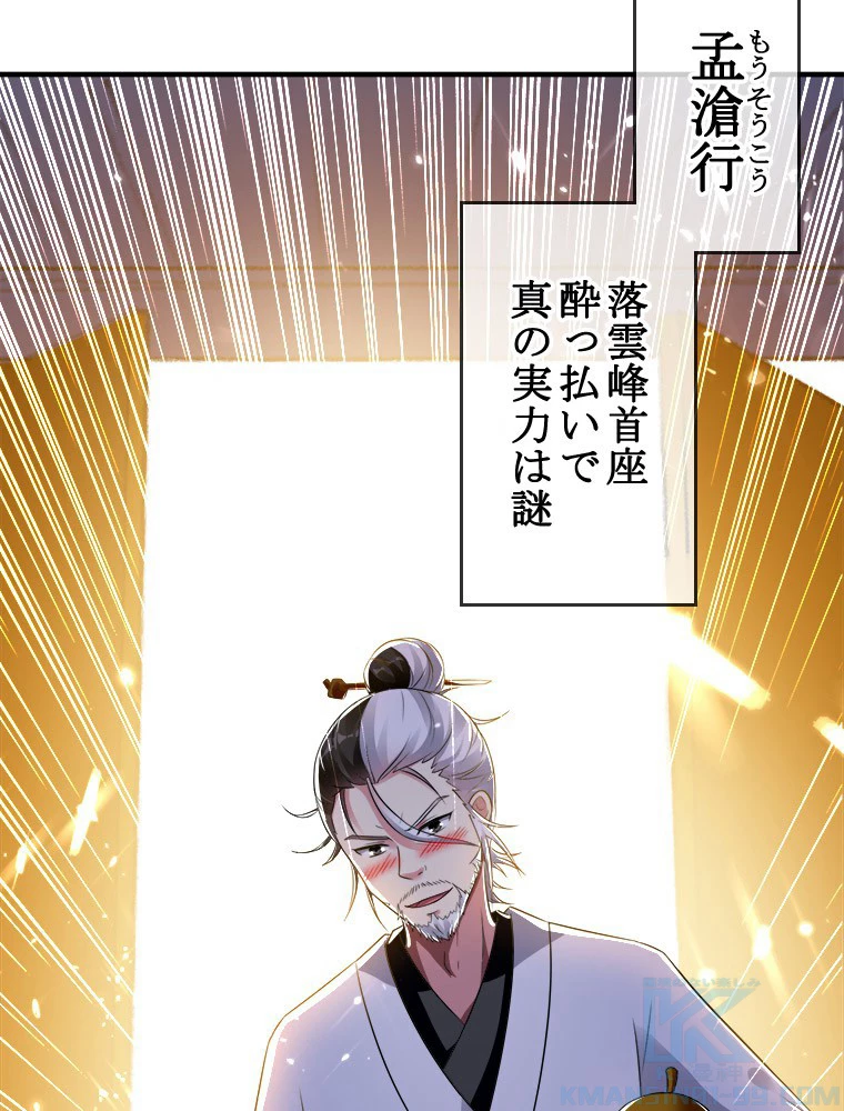 時をかける武者 16話 - 49