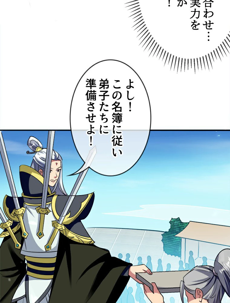 時をかける武者 8話 - 26