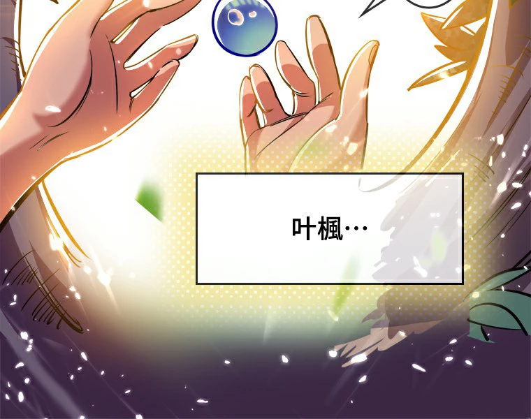 時をかける武者 1話 - 9