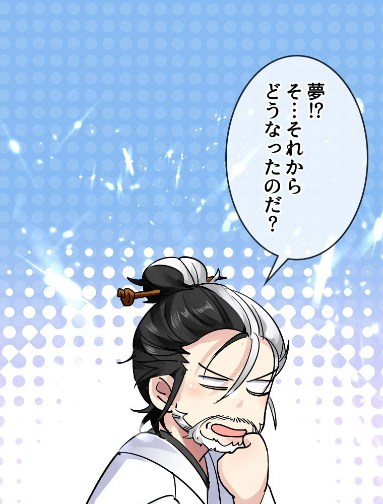 時をかける武者 17話 - 53