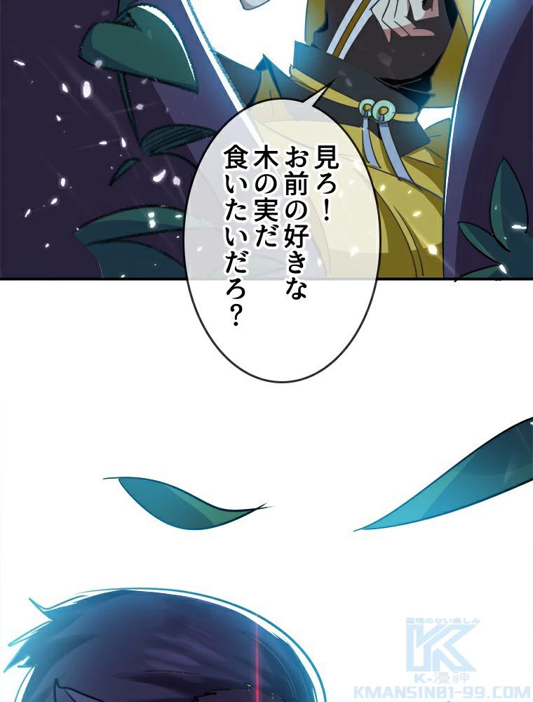 時をかける武者 4話 - 19