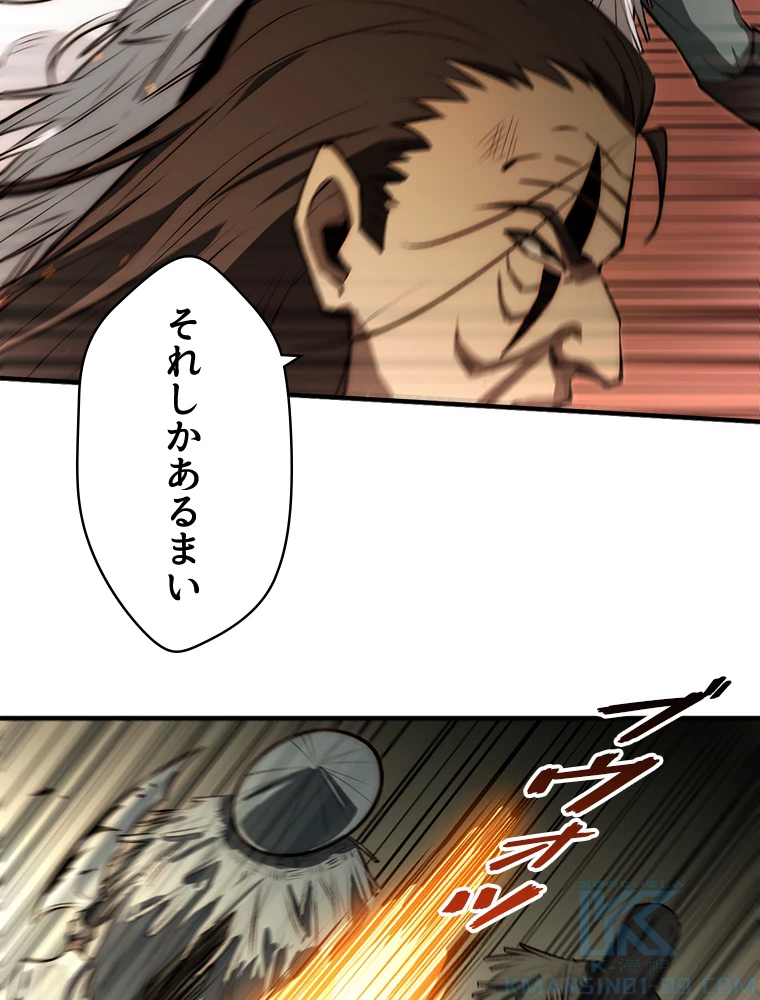 修業マニアはゲームマスター？ 53話 - 7