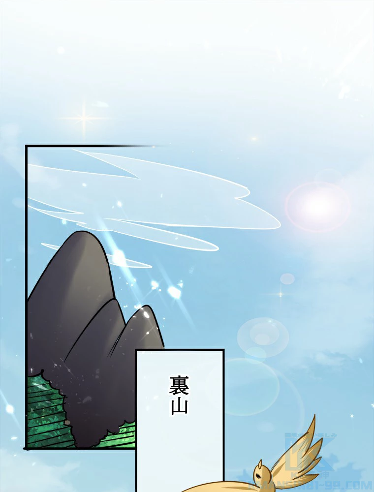 時をかける武者 2話 - 10