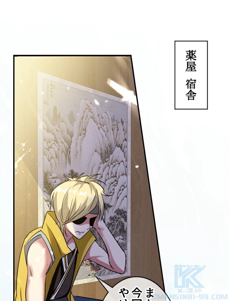 時をかける武者 1話 - 10