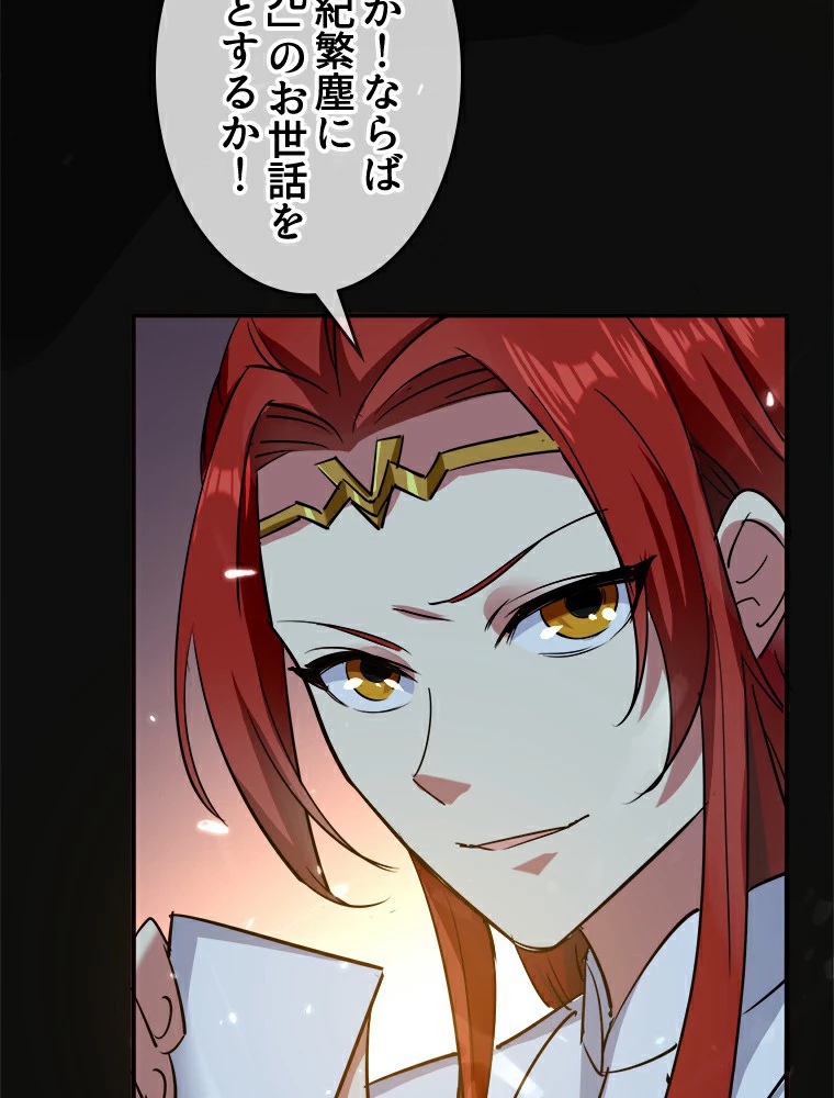 時をかける武者 5話 - 20