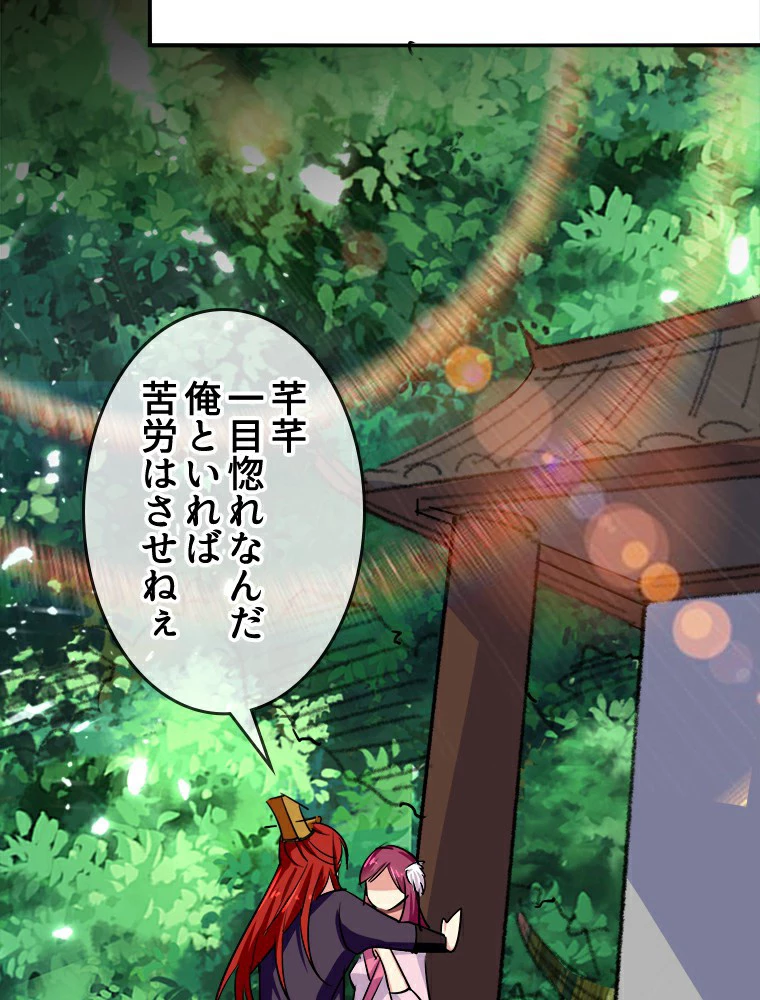 時をかける武者 14話 - 41