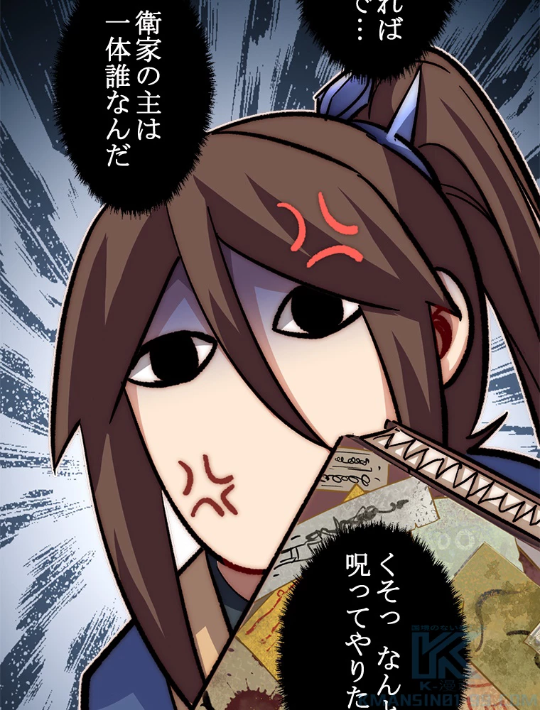 修業マニアはゲームマスター？ 64話 - 43