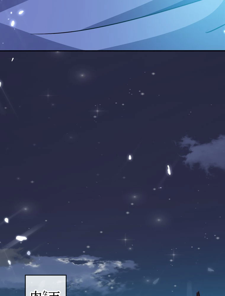 時をかける武者 18話 - 59