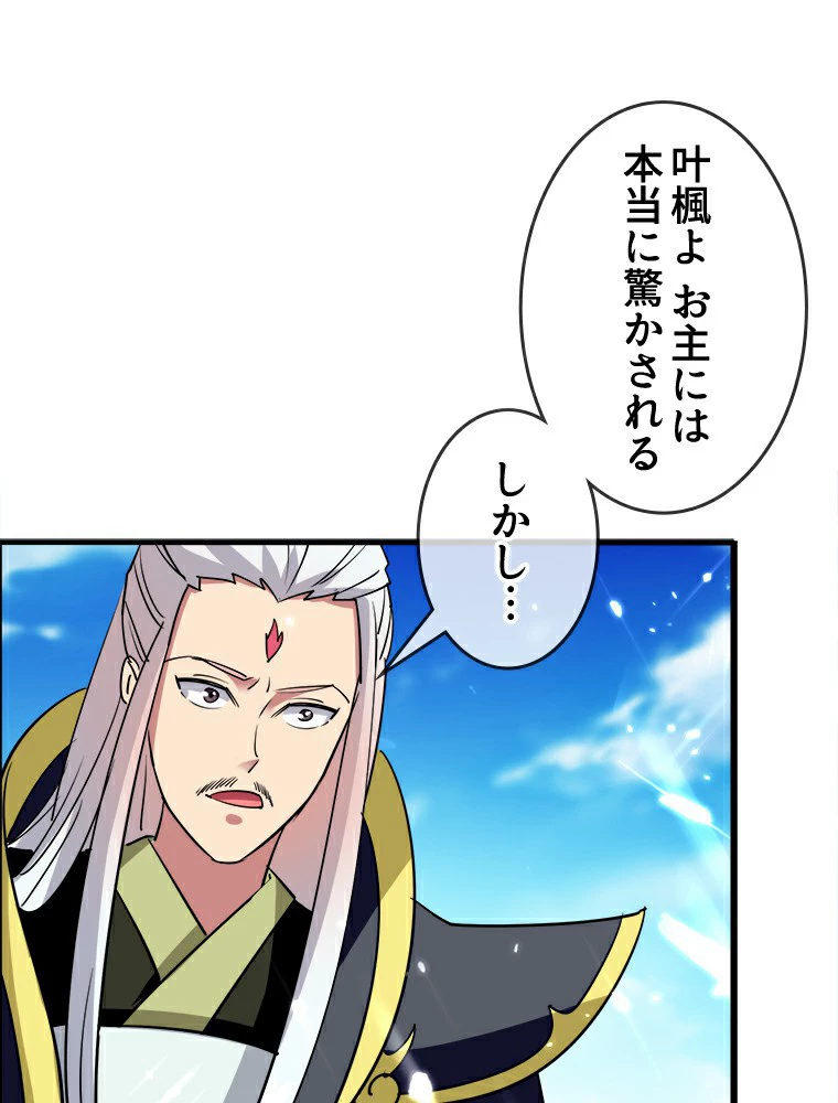 時をかける武者 11話 - 33