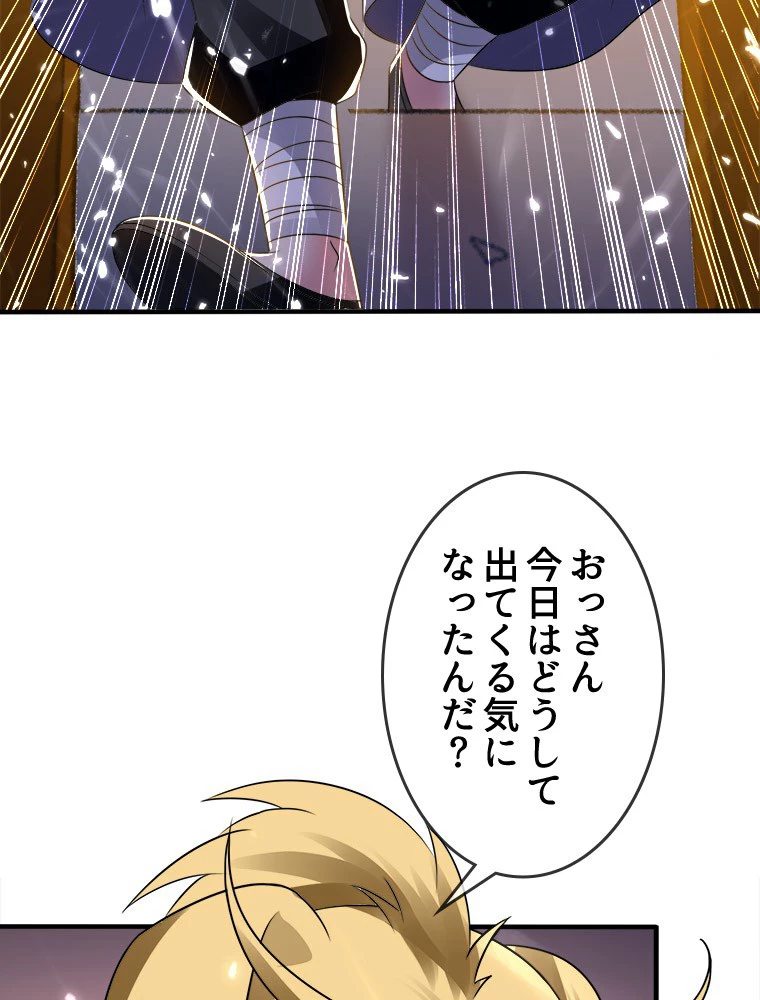 時をかける武者 16話 - 51