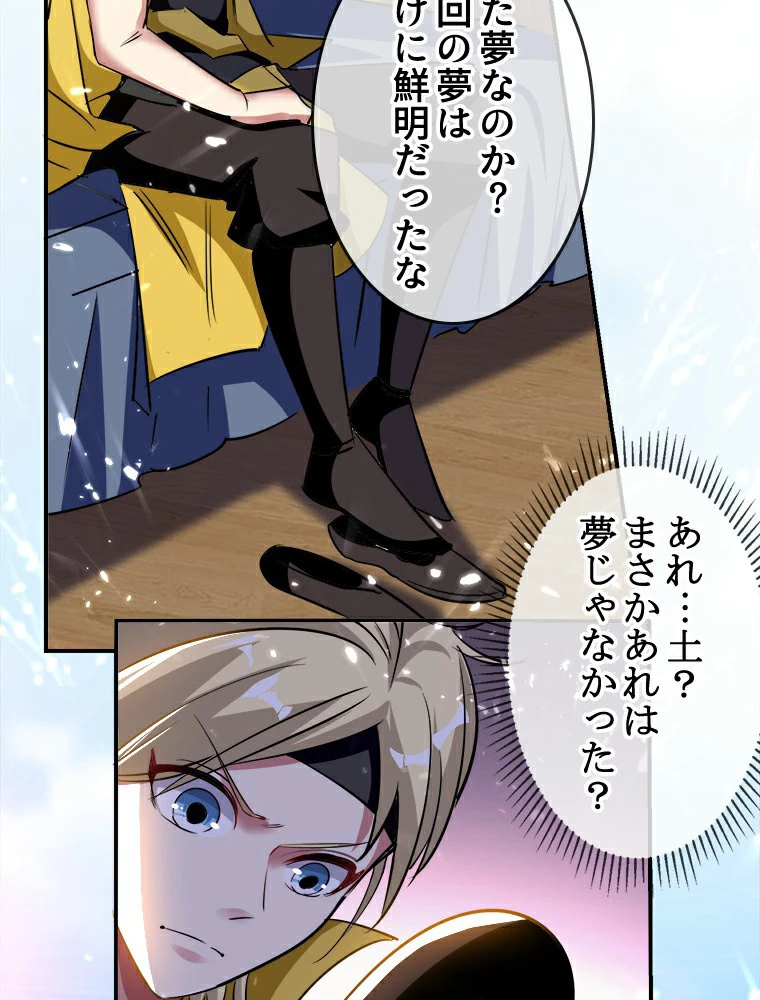 時をかける武者 1話 - 11