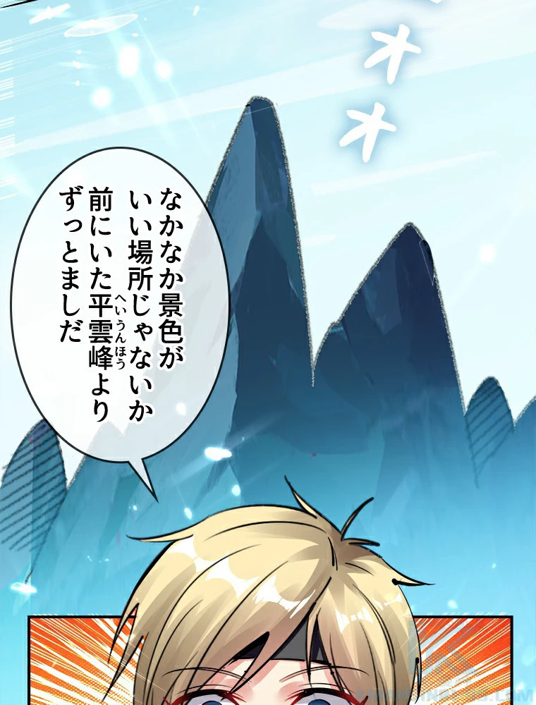 時をかける武者 13話 - 40