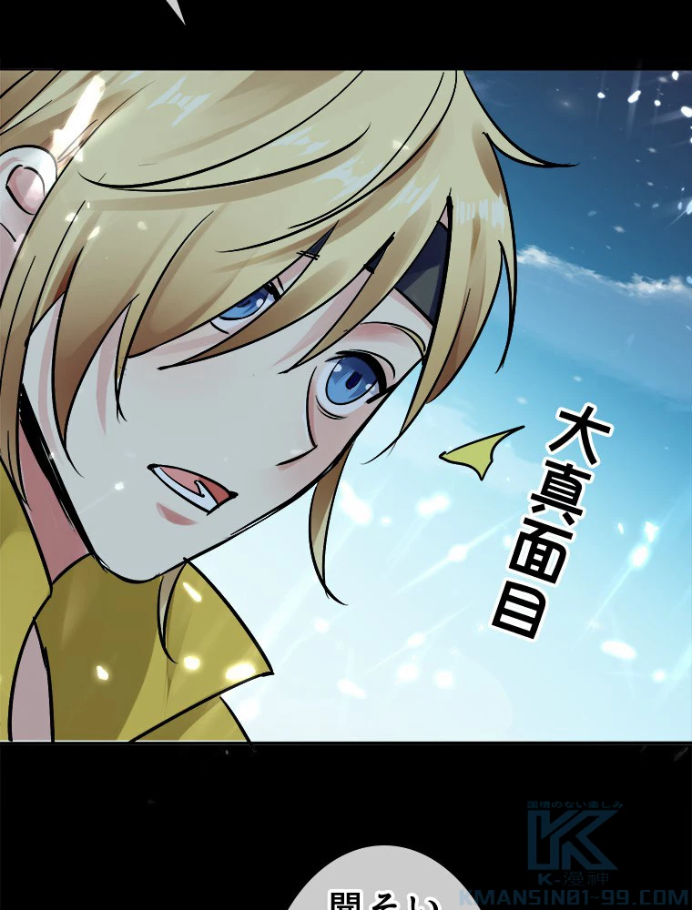 時をかける武者 17話 - 55