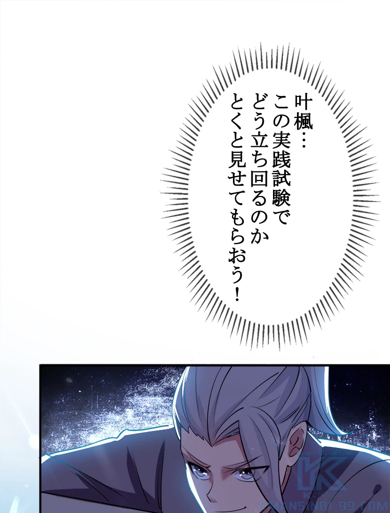 時をかける武者 8話 - 28