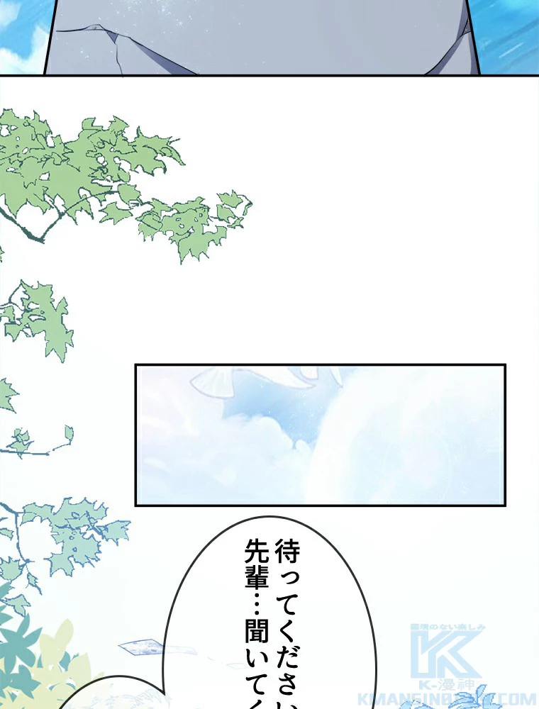 時をかける武者 15話 - 40