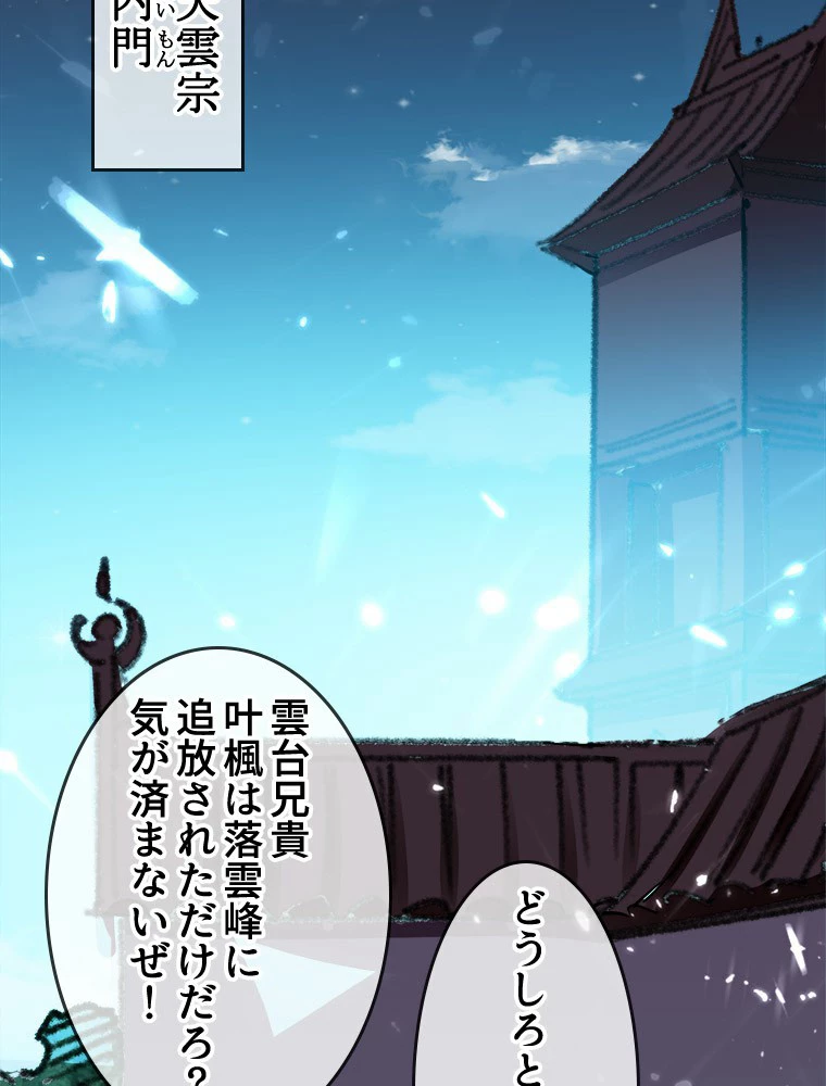 時をかける武者 18話 - 60