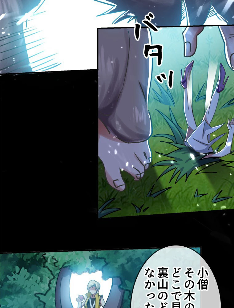 時をかける武者 4話 - 21