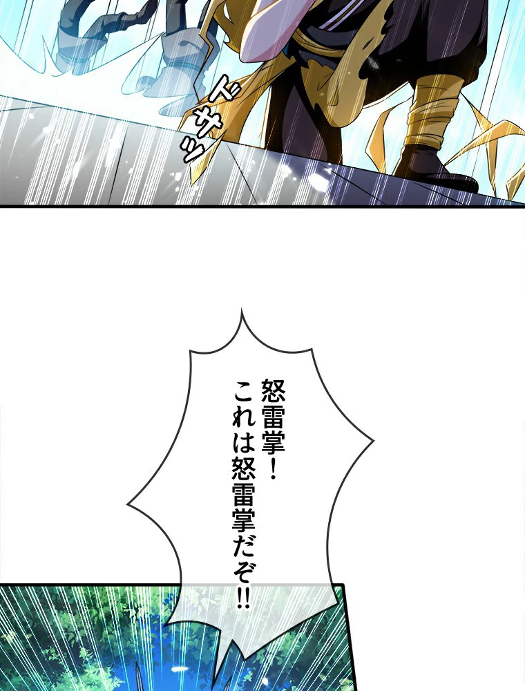 時をかける武者 10話 - 32