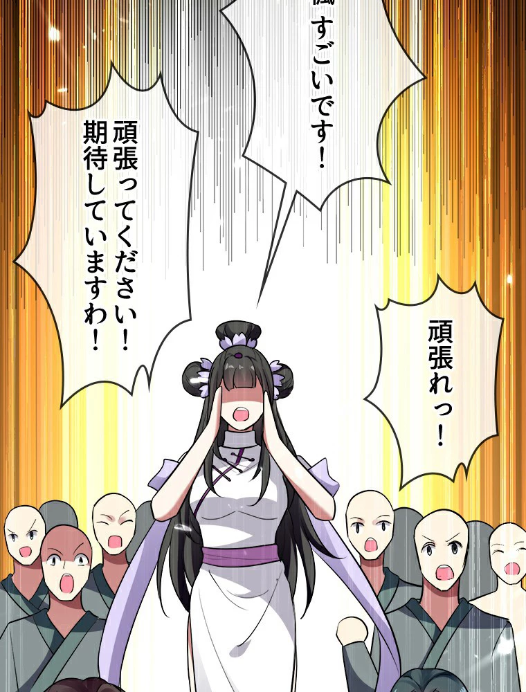 時をかける武者 7話 - 29