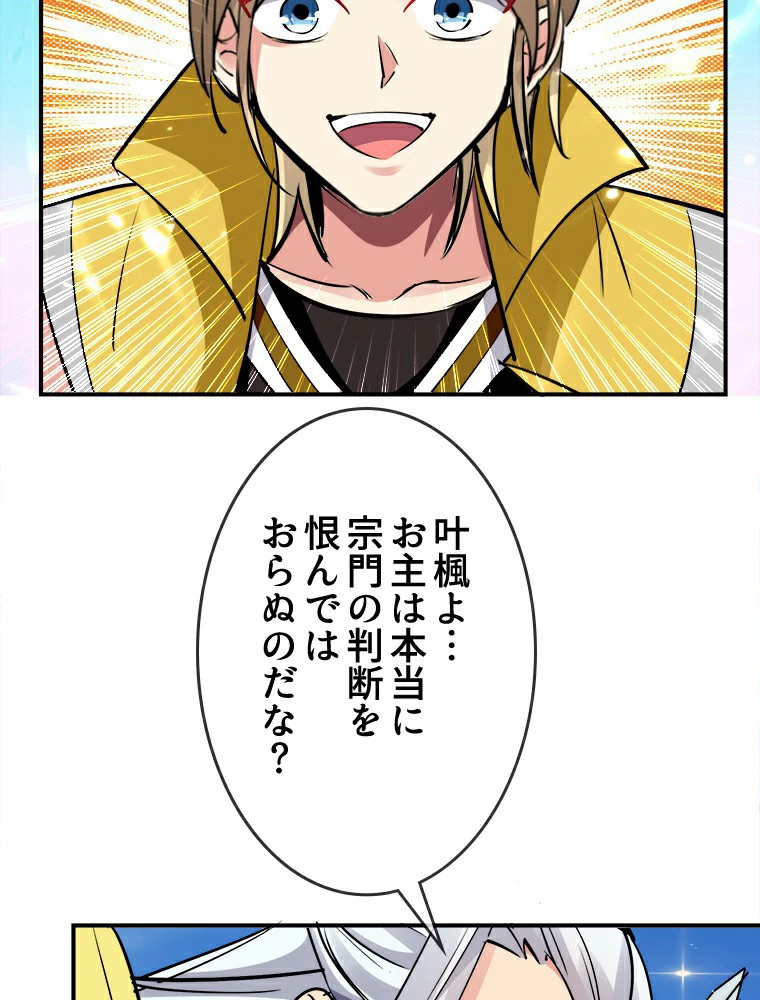 時をかける武者 13話 - 41