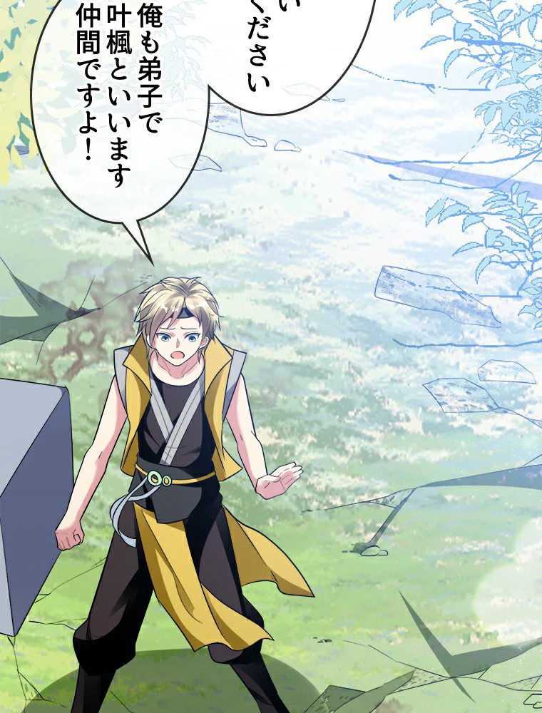 時をかける武者 15話 - 41