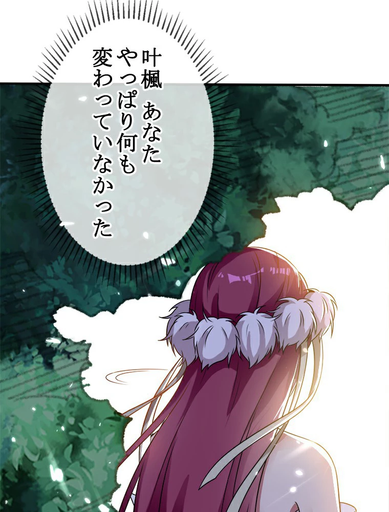 時をかける武者 12話 - 41