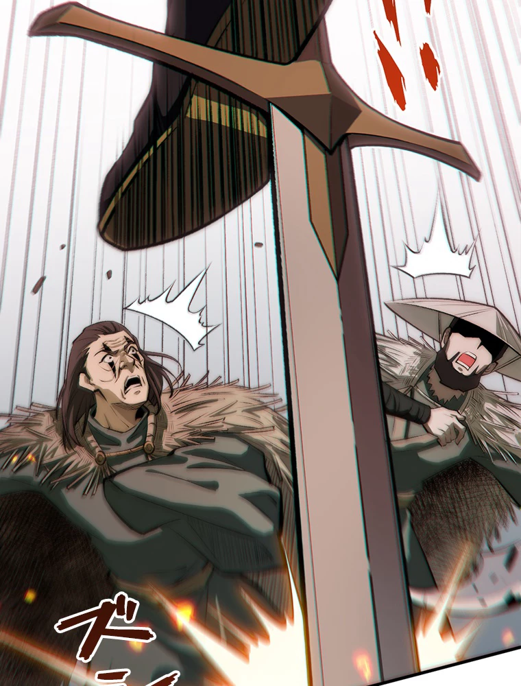 修業マニアはゲームマスター？ 53話 - 9