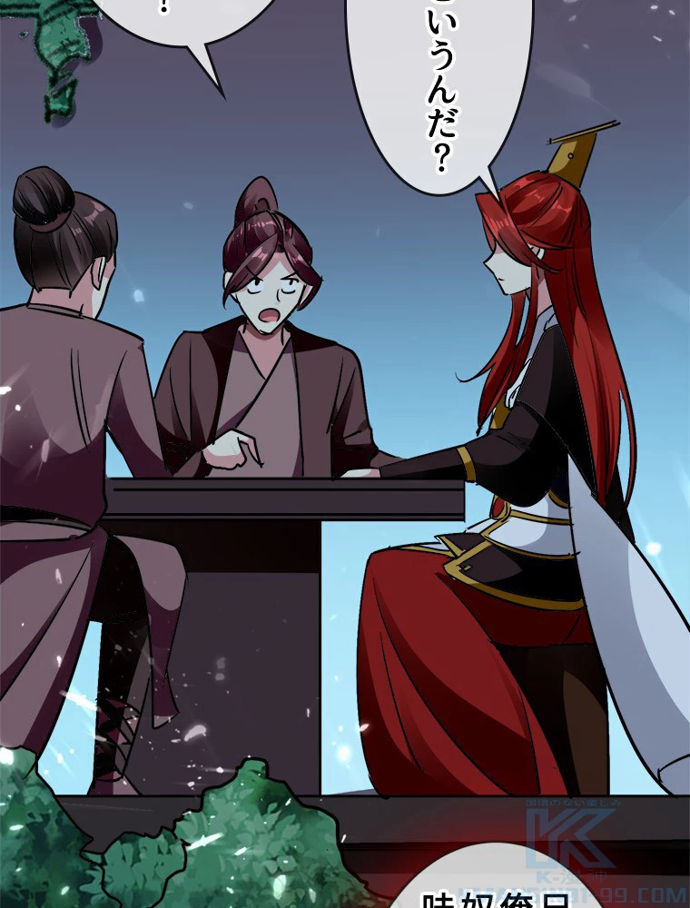 時をかける武者 18話 - 61