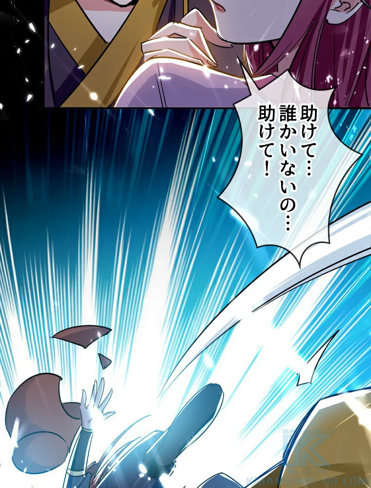 時をかける武者 14話 - 43