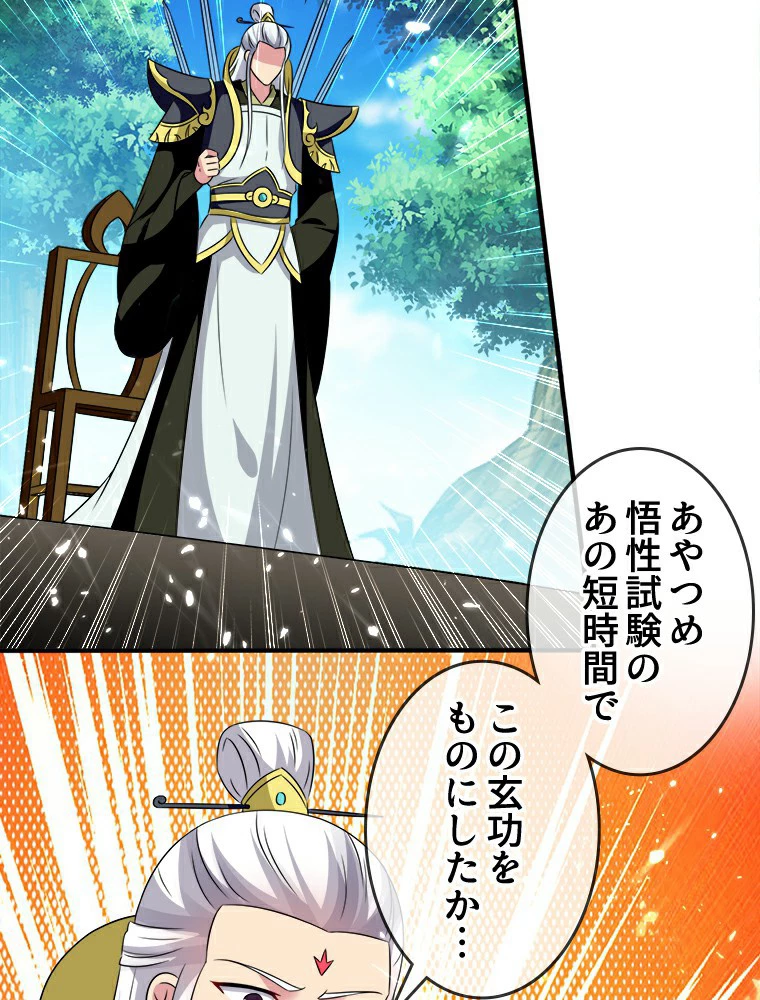 時をかける武者 10話 - 33