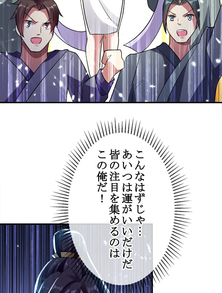 時をかける武者 7話 - 30