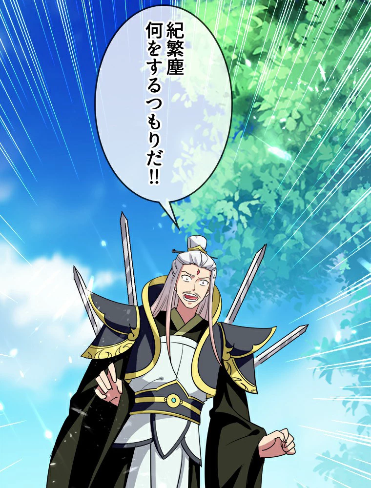 時をかける武者 11話 - 35